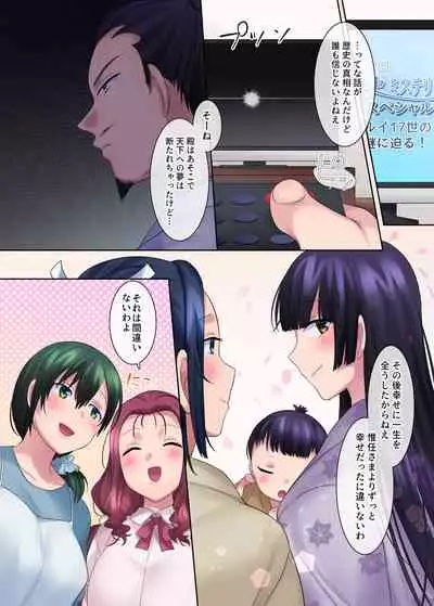 Nobunaga who was made a sexual change woman of Honnoji