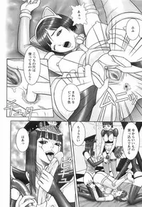 [Cobolt] Doreizuma - The Slave Wife