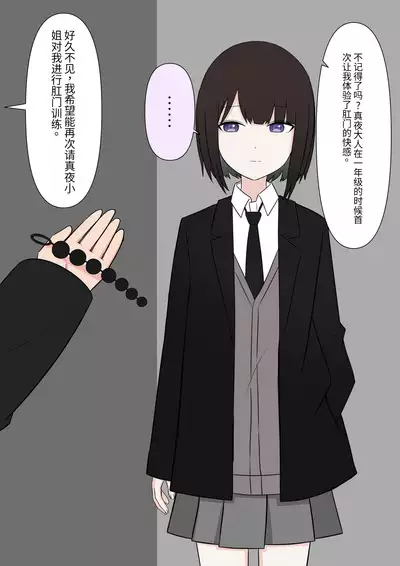 Naze ka Hentai ni Yoku Karama Reru Mukiryoku Joshi