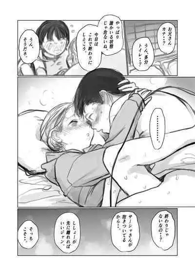 Cli Kyuuin Omocha to Sasha-chan.