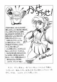 [Ibu Hidekichi] Shiritsu Ranyou Gakuen Yakyuubu