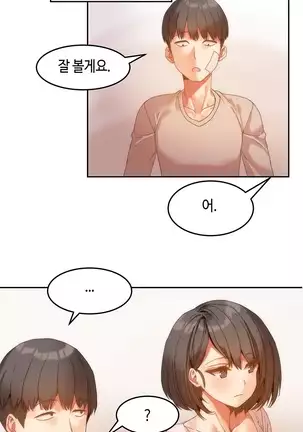 Hari's Lumpy Sharehouse Ch.0-28