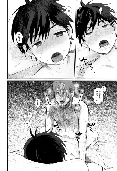 (C96) [Sunchi (Sun)] transsexual and usual fuck