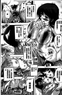 [Natsuka Q-Ya] Zenshin Netori Kairaku [Chinese]