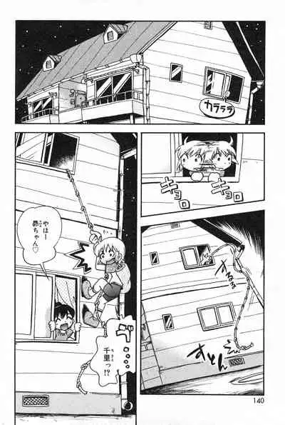 COMIC Minimon Vol. 7