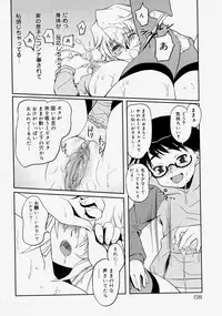 [Anthology] Namadashi Cho Inbo