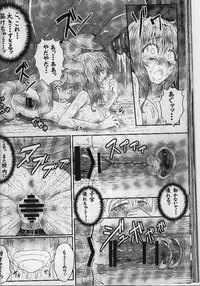 (Reitaisai 11) [e☆ALI-aL! (Ariesu Watanabe)] Touhou Ishokujuu (Touhou Project)