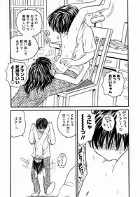 [Mori Hiromi] Imouto Ijiri