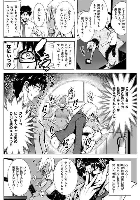 COMIC Shitsurakuten 2017-03