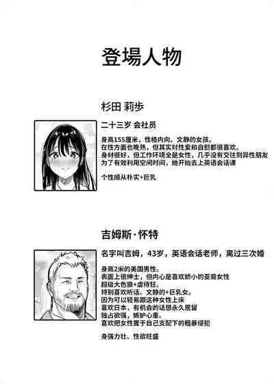 Jim-sensei kara Nigerarenai