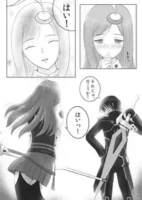 [Napier Sabre (Ryu-Akt)] Lumiplus (Phantasy Star Portable 2) [Digital]