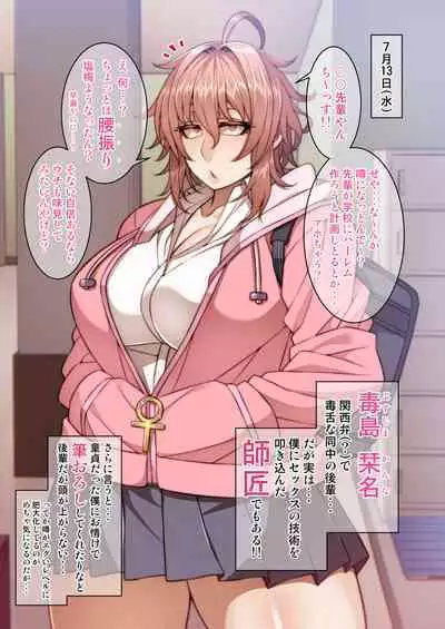 [Mousou Engine (Korotsuke)] Tsugou no Ii Mesu-tachi