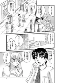 [Nanami Shizuka] Tadashii Reijou no Sodatekata Ch. 1-8