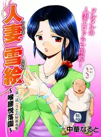 COMIC Magnum Vol. 33