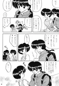 Yell 2 (Ranma 1/2)