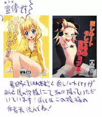 Otokonoko Cosplay Manga Desu yo