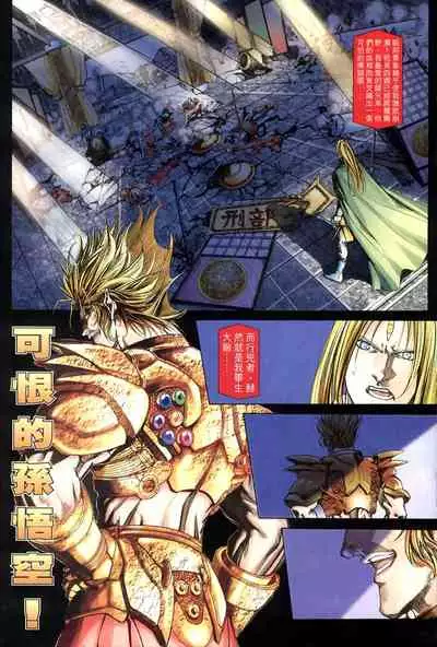 The Eight Immortals Saint Legend