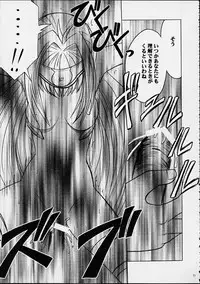 [Crimson (Carmine)] Yamete Kudasai Shion (Xenosaga)