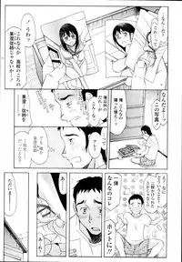 COMIC Tenma 2011-01