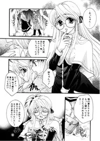 [Itou Ei] Midara na Kajitsu