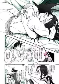 [Harunaga Makito] Kiendenkyo (Dragon Ball Super)