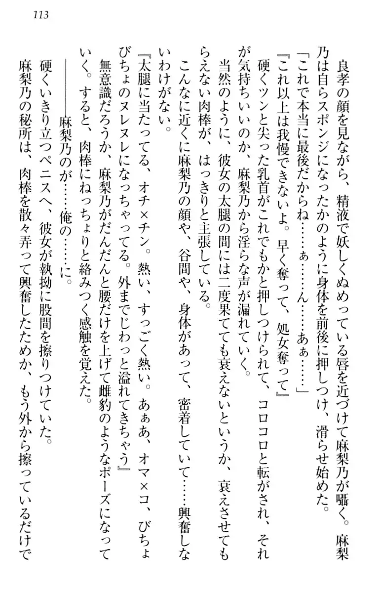 君はエッチな妄想ガール