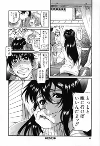 [Amadume Ryuuta] Kimochi Ii Koto - A Pleasant Thing