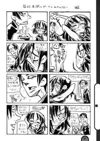 [BlueMage (Aoi Manabu)] Raigeki Houkago Play Vol. 04 (Houkago Play)