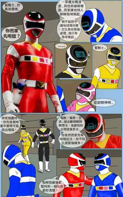 [MA] Mission 23 (Denji Sentai Megaranger)