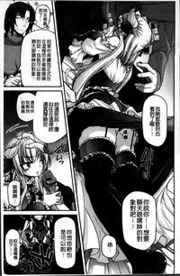 [Miyashiro Sousuke] Ayakashi Oppai! -hatsujou souran emaki- [Chinese]