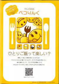 COMIC P Flirt Vol.22