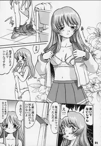 (C63) [Takotsuboya (TK)] Nekoccha Kotone Aruiha Odoru Karada Kensa (ToHeart)