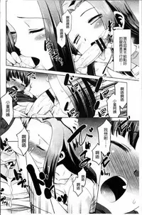 [Nekogen] Gachihame wa Okaa-san to desu ka? [Chinese]