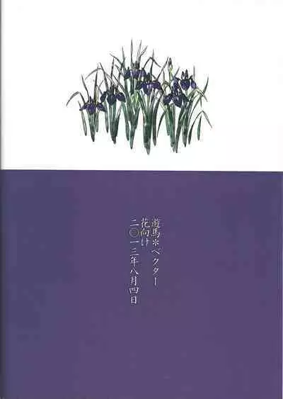 (Sennen Battle Natsuyasumi 2013) [Hanamuke (Yume)] Kikikaikai (Yu-Gi-Oh! ZEXAL)	New