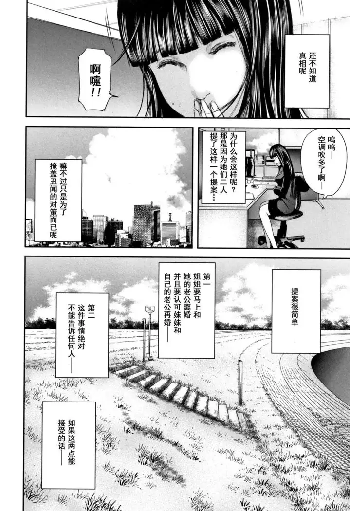 Soukan no Replica 2 - Replica of Mother