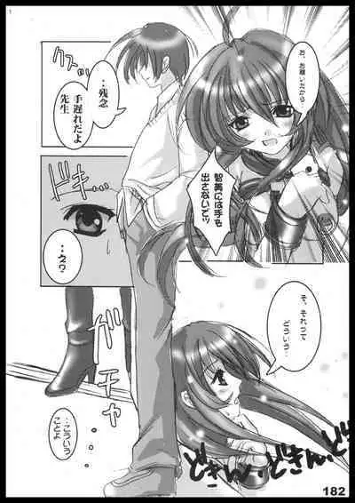 Kubiwa Tuushin HISTORY