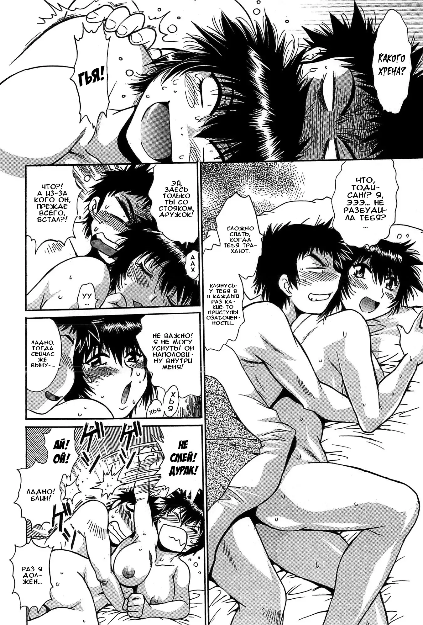 Kanojo de Ippai 2 Ch. 10-14