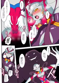 [Warabimochi] Ginga no Megami Netise V (Ultraman)