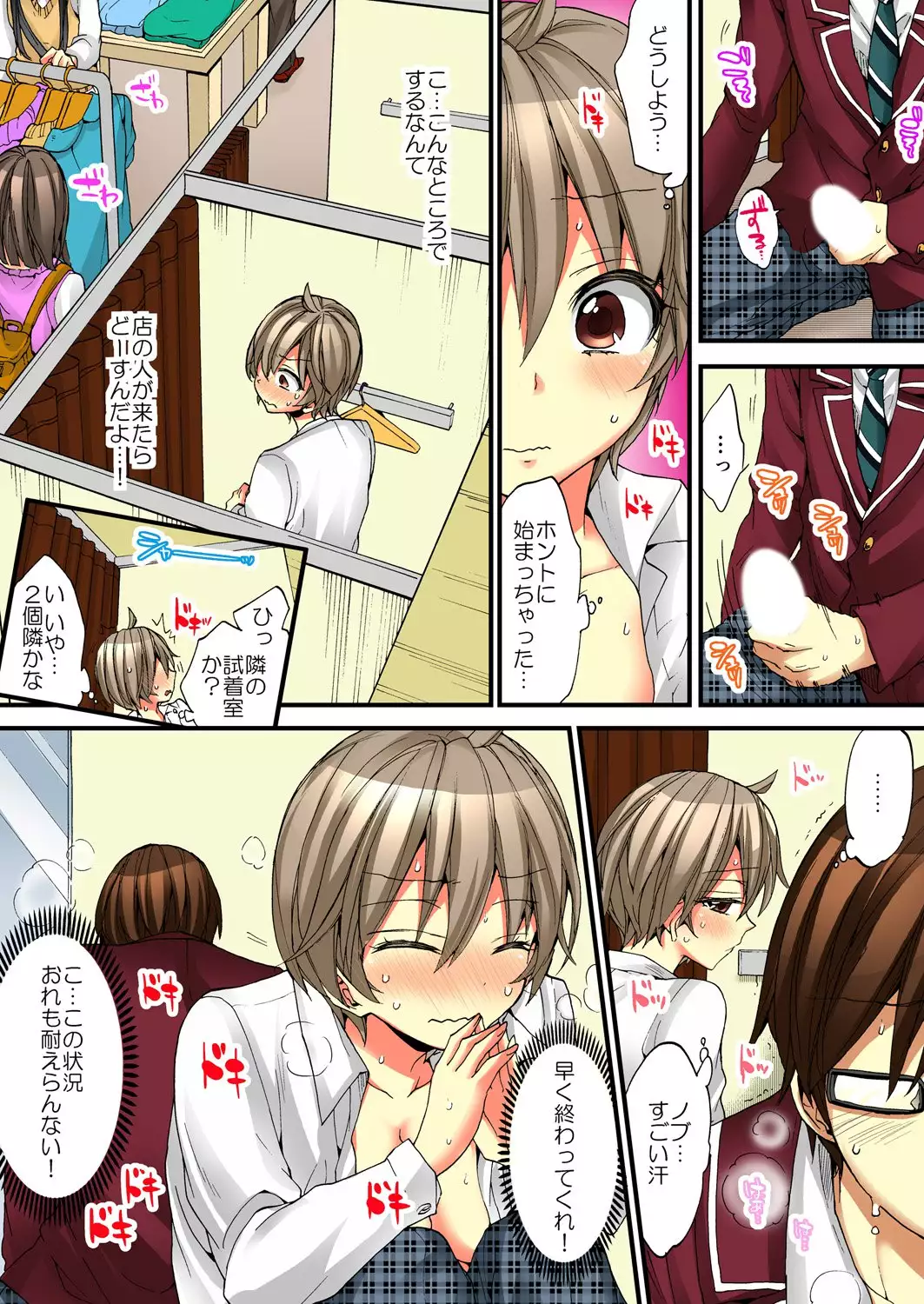 Onna no Karada de iki Sugite Yabai! 5