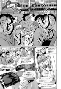 COMIC Tenma 2015-08