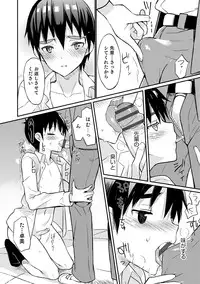 [Rand] I am Bride of Father