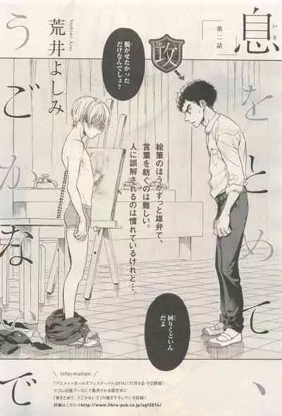 BE・BOY GOLD 2014-12