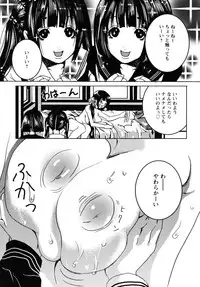 [Shiraishi Asuka] Mousou Otome Zukan