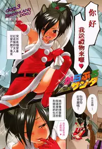 [Inuburo] Inumimi Zukan [chinese]