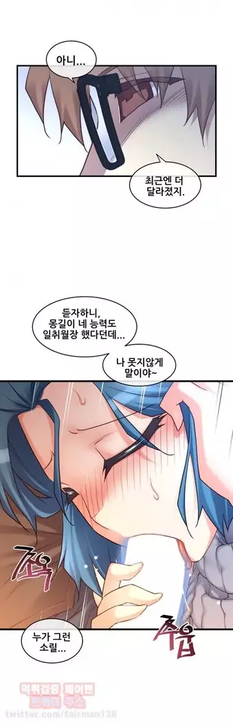 Master in My Dreams Ch.90-119