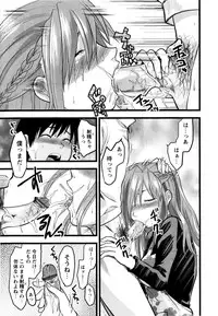 [Yuzuki N Dash] Mecha LOVE