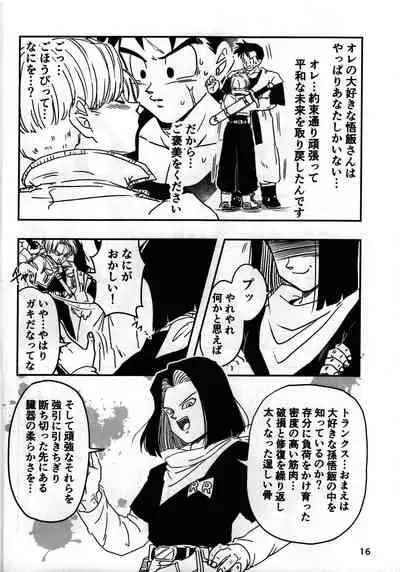 [Hakase] 2022 nenban tadashii (da) ki kata (Dragon Ball Z)