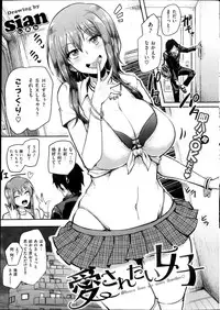 COMIC Shitsurakuten 2013-11