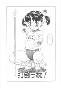 [Gorgeous Takarada] Omorashi Hime - Wet Princess