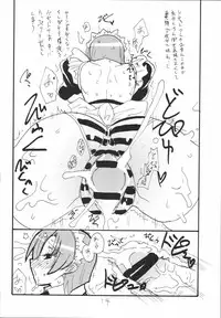 (SC37) [King Revolver (Kikuta Kouji)] Bazett-tan no Ohanashi (Fate/hollow ataraxia)